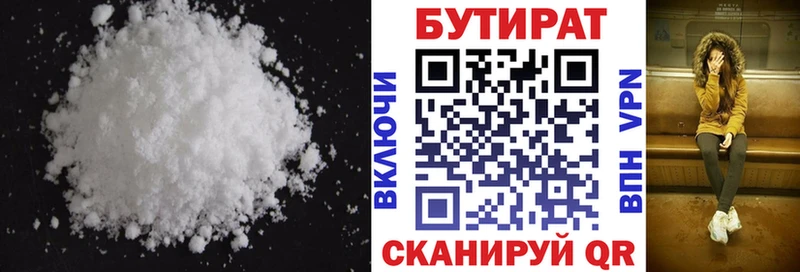 БУТИРАТ оксана  Купить где  Пыталово 