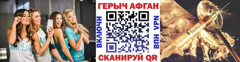Героин Афган  Купить  Пыталово 