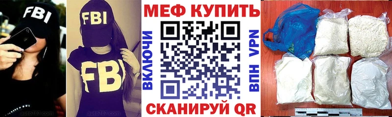 Купить Пыталово Мефедрон 4 MMC